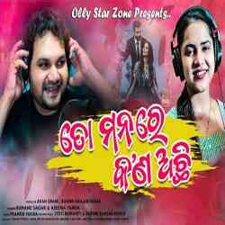 To Mana Re Kan Achhi